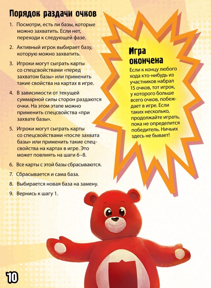 Настольная игра - Замес. Мишки, бабки, рок-н-ролл